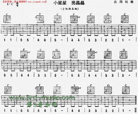 《水星记》简谱（水星记简谱吉他）