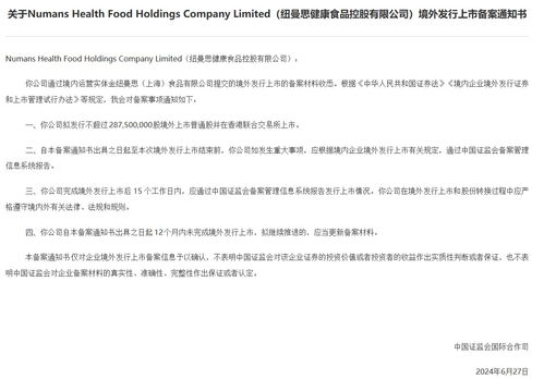 飞骧科技收港股IPO证监会境外上市备案反馈:需说明历次增资及股权转让定价是否公允,撤回A股上市申请的原因 飞骧科技收港股IPO证监会境外上市备案反馈:需说明历次增资及股权转让定价是否公允,撤回A股上市申请的原因