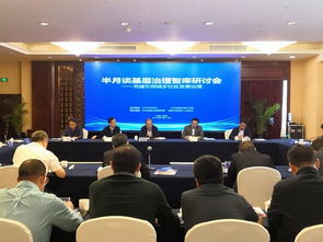 中欧绿色治理智库研讨会在京举行 中欧绿色治理智库研讨会在京举行