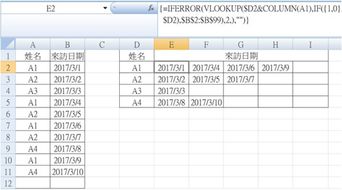 vlookup遇到重复值怎么办:VLOOKUP遇到重复值怎么办?三种解决方案帮你轻松应对! vlookup遇到重复值怎么办:VLOOKUP遇到重复值怎么办?三种解决方案帮你轻松应对!
