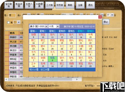 免费根据出生年月日取名:免费根据出生年月日取名,科学测算+传统文化,为宝宝找到最佳名字指南 免费根据出生年月日取名:免费根据出生年月日取名,科学测算+传统文化,为宝宝找到最佳名字指南