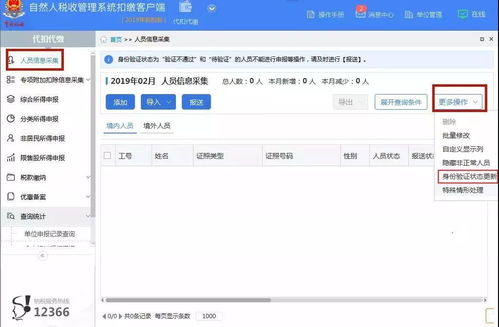 个人身份信息查询网:个人身份信息查询网,便利与风险并存,如何安全使用? 个人身份信息查询网:个人身份信息查询网,便利与风险并存,如何安全使用?