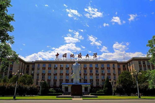 中国地质大学考研难吗(中国地质大学研究生院好考吗) 中国地质大学考研难吗(中国地质大学研究生院好考吗)