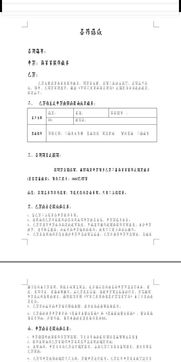 离婚协议书:离婚协议书,法律与情感的平衡指南 离婚协议书:离婚协议书,法律与情感的平衡指南