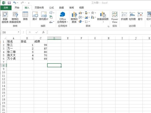 excel表中如何嵌入第二个表:Excel中嵌入第二个表,多种方法实现数据整合与管理 excel表中如何嵌入第二个表:Excel中嵌入第二个表,多种方法实现数据整合与管理