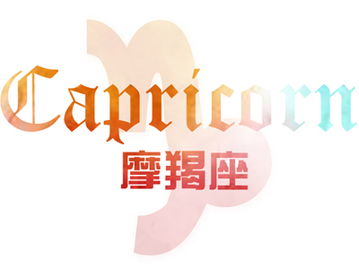 挽回摩羯女的必杀技：重塑信任与价值，5步破解摩羯女防备心，开启深度情感联结的终极攻略