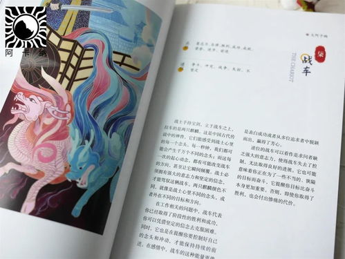 塔罗牌rg:塔罗牌RG,神秘学与自我探索的简易牌阵 塔罗牌rg:塔罗牌RG,神秘学与自我探索的简易牌阵