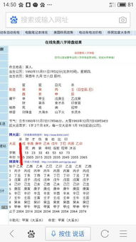 男女八字配对查询:如何通过八字配对查询找到命中注定的缘分?传统命理与情感匹配的深度解析 男女八字配对查询:如何通过八字配对查询找到命中注定的缘分?传统命理与情感匹配的深度解析