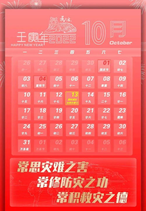 10月23日有什么节日：10月23日全球重要节日日历，从世界标准时间到地方性庆典