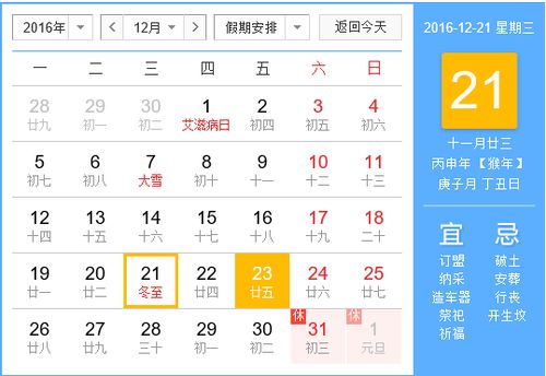 10月23日有什么节日：10月23日全球重要节日日历，从世界标准时间到地方性庆典