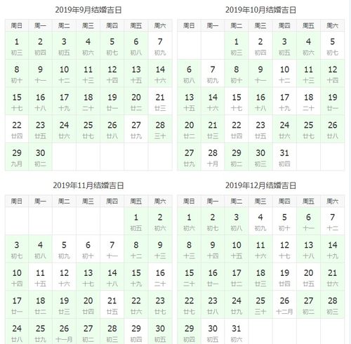 结婚选吉日怎么用英语说:结婚选吉日怎么用英语说?从文化背景到实用表达 结婚选吉日怎么用英语说:结婚选吉日怎么用英语说?从文化背景到实用表达