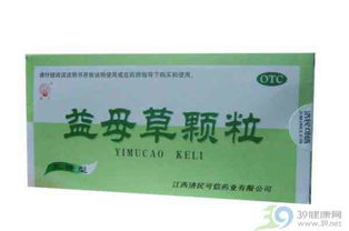 益母草颗粒什么时候喝最好:益母草颗粒什么时候喝最好?专家详解最佳服用时间 益母草颗粒什么时候喝最好:益母草颗粒什么时候喝最好?专家详解最佳服用时间