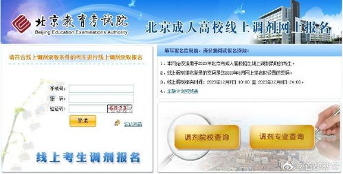 自考大专报名官网入口（成人自考官网登录入口）