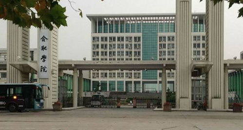 淮安财经学院是大专吗（淮安财经学院属于哪个区）