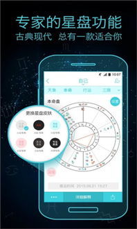 怎么查询星座命盘:三步解锁你的专属星座命盘,从出生信息到运势解读的完整指南 怎么查询星座命盘:三步解锁你的专属星座命盘,从出生信息到运势解读的完整指南