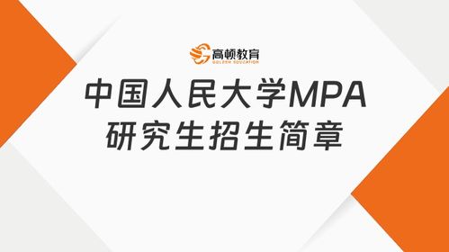 中国人民大学非全日制研究生(全国非全日制研究生网) 中国人民大学非全日制研究生(全国非全日制研究生网)