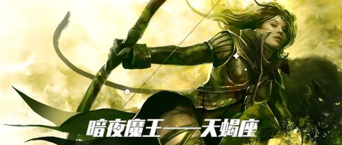 天蝎座的终身贵人是谁:天蝎座的终身贵人,灵魂共振的暗夜引路人 天蝎座的终身贵人是谁:天蝎座的终身贵人,灵魂共振的暗夜引路人