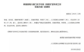 高职扩招全日制大专报名官网（高职扩招全日制大专网上报名）