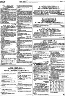 华润双鹤药业股票:华润双鹤药业,医药制造业的稳健选择 华润双鹤药业股票:华润双鹤药业,医药制造业的稳健选择