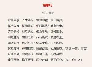 天下归心上一句：周公吐哺，曹操心中的天下归心密码