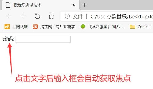 html中label标签的用法:HTML中label标签的用法详解 html中label标签的用法:HTML中label标签的用法详解