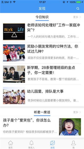 教育云平台登录入口（哈尔滨教育云平台登录入口）