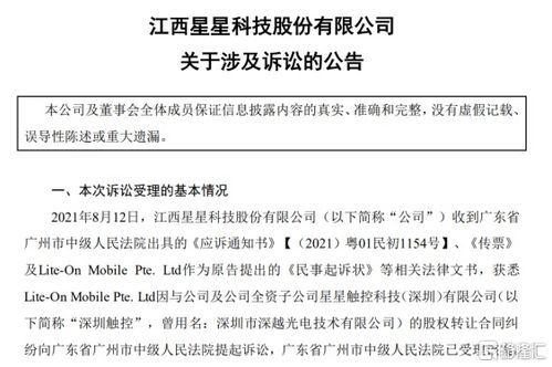 弘信电子：公司不存在逾期及涉及诉讼的对外担保事项