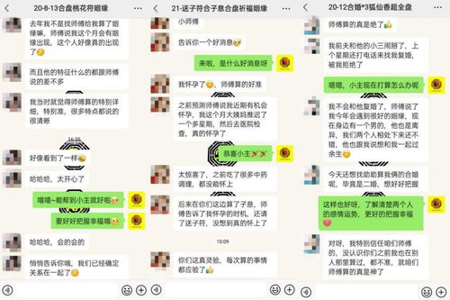 算命算姻缘最准的网站：揭秘，2024年最准的姻缘算命网站，助你找到命中注定的TA！