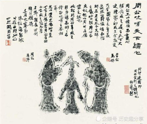 周公吐哺天下归心周公是谁：周公吐哺，从辅政贤臣到治世典范的千年回响