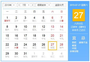 男猴女鸡的结婚吉日:男猴女鸡的结婚吉日,传统婚配与黄历选择指南 男猴女鸡的结婚吉日:男猴女鸡的结婚吉日,传统婚配与黄历选择指南