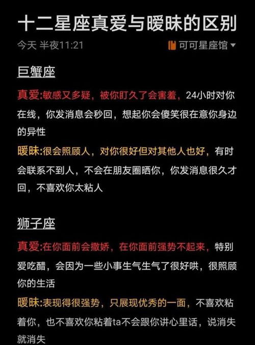 男女十二星座配对分析:十二星座男女配对全解析,性格互补与情感契合的黄金组合 男女十二星座配对分析:十二星座男女配对全解析,性格互补与情感契合的黄金组合