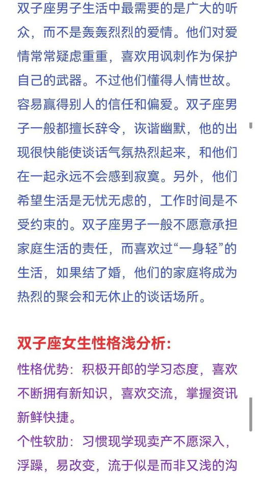 男女十二星座配对分析:十二星座男女配对全解析,性格互补与情感契合的黄金组合 男女十二星座配对分析:十二星座男女配对全解析,性格互补与情感契合的黄金组合