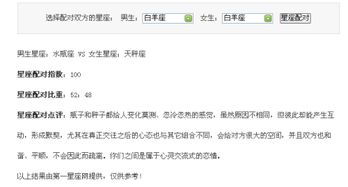 男女十二星座配对分析:十二星座男女配对全解析,性格互补与情感契合的黄金组合 男女十二星座配对分析:十二星座男女配对全解析,性格互补与情感契合的黄金组合