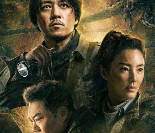 鬼吹灯外传1楚幽王陵(鬼吹灯外传1楚幽王陵电影) 鬼吹灯外传1楚幽王陵(鬼吹灯外传1楚幽王陵电影)