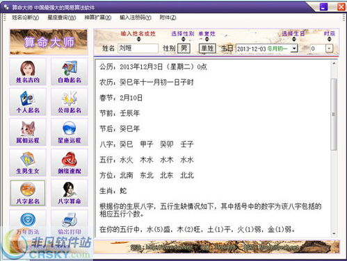 测字算命2345:测字算命2345,数字密码与汉字玄机解锁人生运势 测字算命2345:测字算命2345,数字密码与汉字玄机解锁人生运势