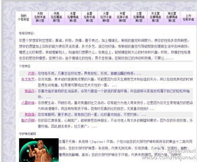 12星座上升星座查询表：12星座上升星座查询表，揭开你隐藏的神秘面纱！
