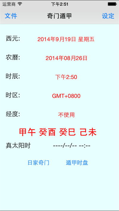 紫微排盘app推荐:2023紫微斗数排盘APP推荐,精准测算+操作指南,助你解锁命理奥秘 紫微排盘app推荐:2023紫微斗数排盘APP推荐,精准测算+操作指南,助你解锁命理奥秘