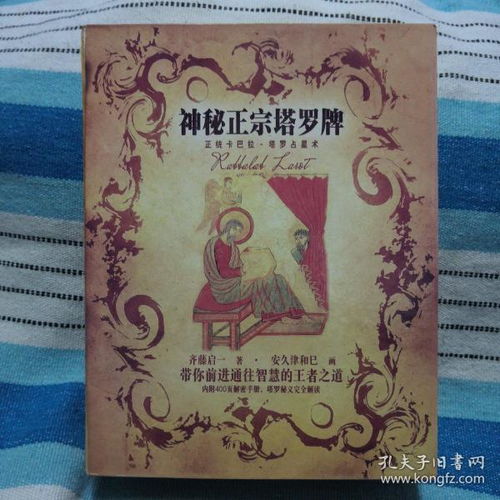 塔罗牌调人:塔罗牌调人,解读与优化人际关系的神秘指南 塔罗牌调人:塔罗牌调人,解读与优化人际关系的神秘指南