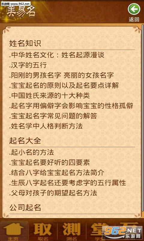 铭缘阁起名测名网：揭秘铭缘阁起名测名网，专业起名，助您开启人生好运！