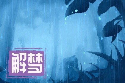男人梦到很多蛇：男人梦到很多蛇，潜意识的警示还是性幻想的投射？