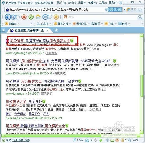 周公解梦大全免费版旧版下载：周公解梦大全免费版旧版下载指南，经典解梦工具的怀旧之旅