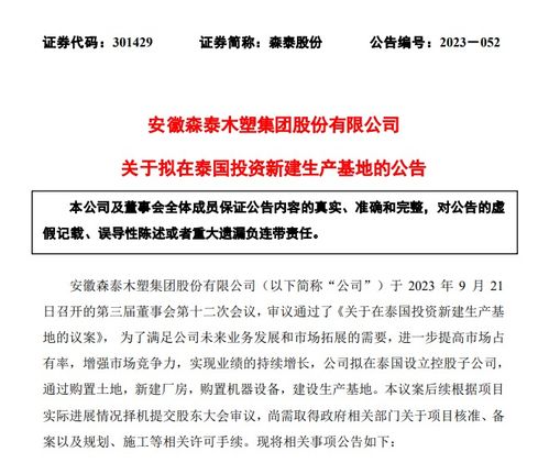 沧州汇富建材有限公司成立 注册资本5万人民币