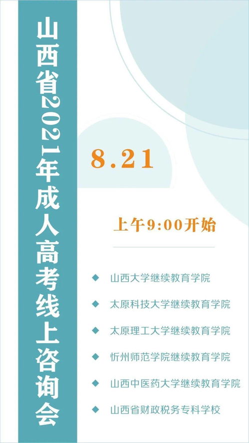 山西考试招生网(山西省教育考试官网) 山西考试招生网(山西省教育考试官网)
