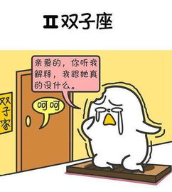 怎样看出双子座吃醋了:双子座吃醋的10个信号,高敏感星座的醋意预警 怎样看出双子座吃醋了:双子座吃醋的10个信号,高敏感星座的醋意预警