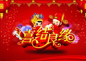 滦州10月4号结婚吉日:滦州10月4日,天赐良缘,喜结连理的完美吉日 滦州10月4号结婚吉日:滦州10月4日,天赐良缘,喜结连理的完美吉日