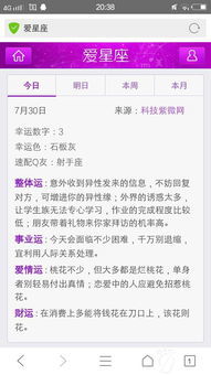 每日运势查询星座运势：每日运势查询，星座运势如何影响你的生活？