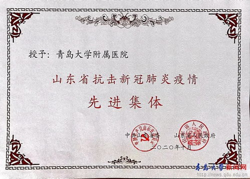 山东大学疫情最新消息(山东大学新冠肺炎) 山东大学疫情最新消息(山东大学新冠肺炎)