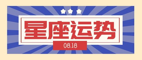 2021年星座每日运势详解:2021年星座每日运势详解,精准解析12星座每日吉凶祸福,助你把握人生每一步 2021年星座每日运势详解:2021年星座每日运势详解,精准解析12星座每日吉凶祸福,助你把握人生每一步