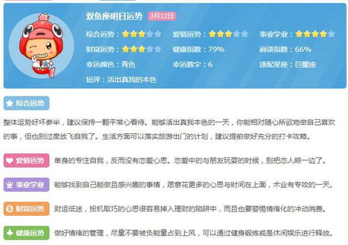2023年12星座运势：2023年12星座运势全解析，把握星象机遇，解锁专属成长密码