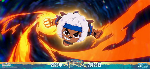 喜羊羊与灰太狼(喜羊羊与灰太狼之异国破晓) 喜羊羊与灰太狼(喜羊羊与灰太狼之异国破晓)